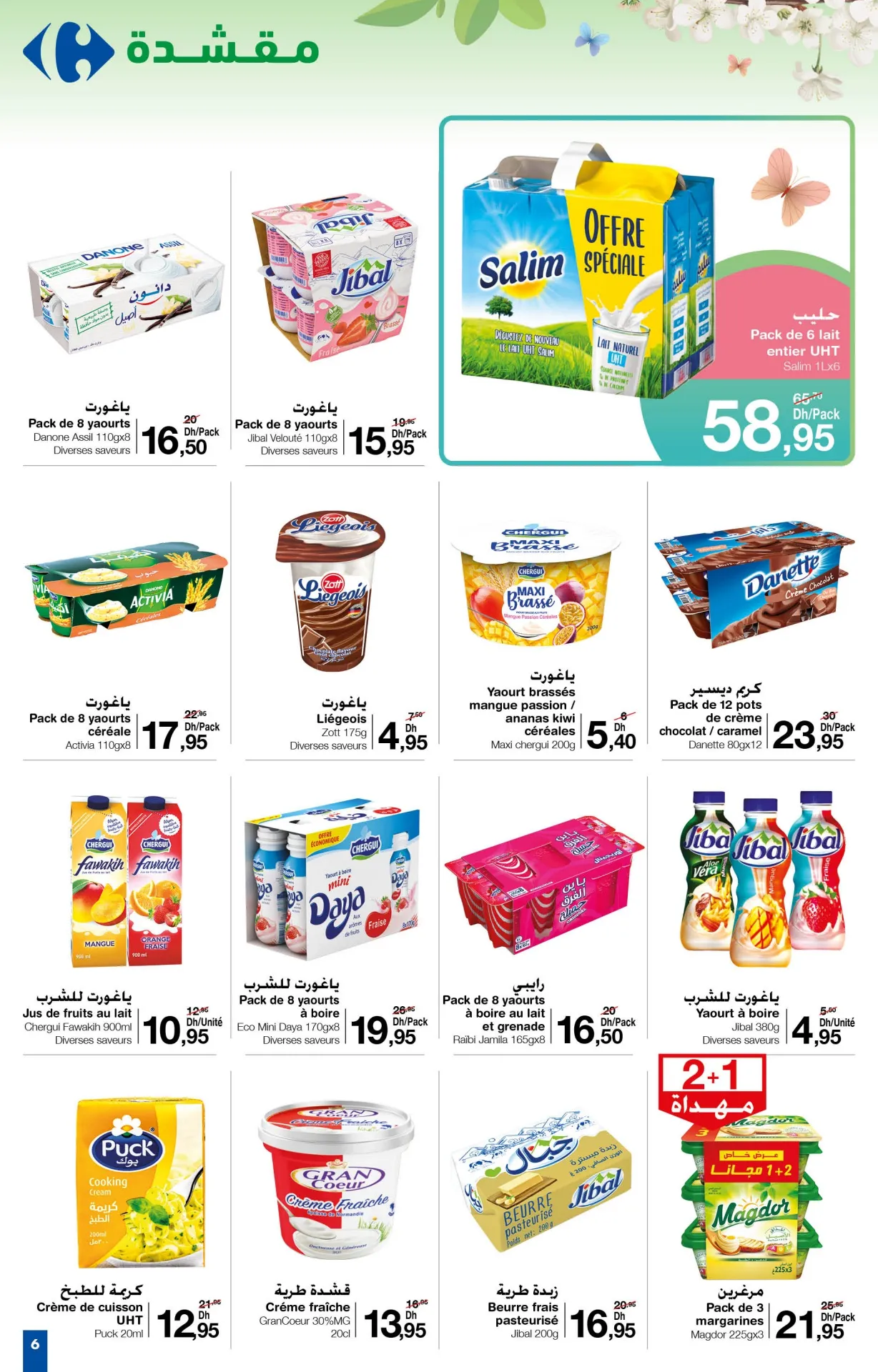 Catalogue carrefour du 16 au 29 mai 2024